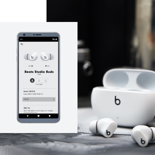안드로이드용 Beats 앱의 기능을 보여 주는 화면